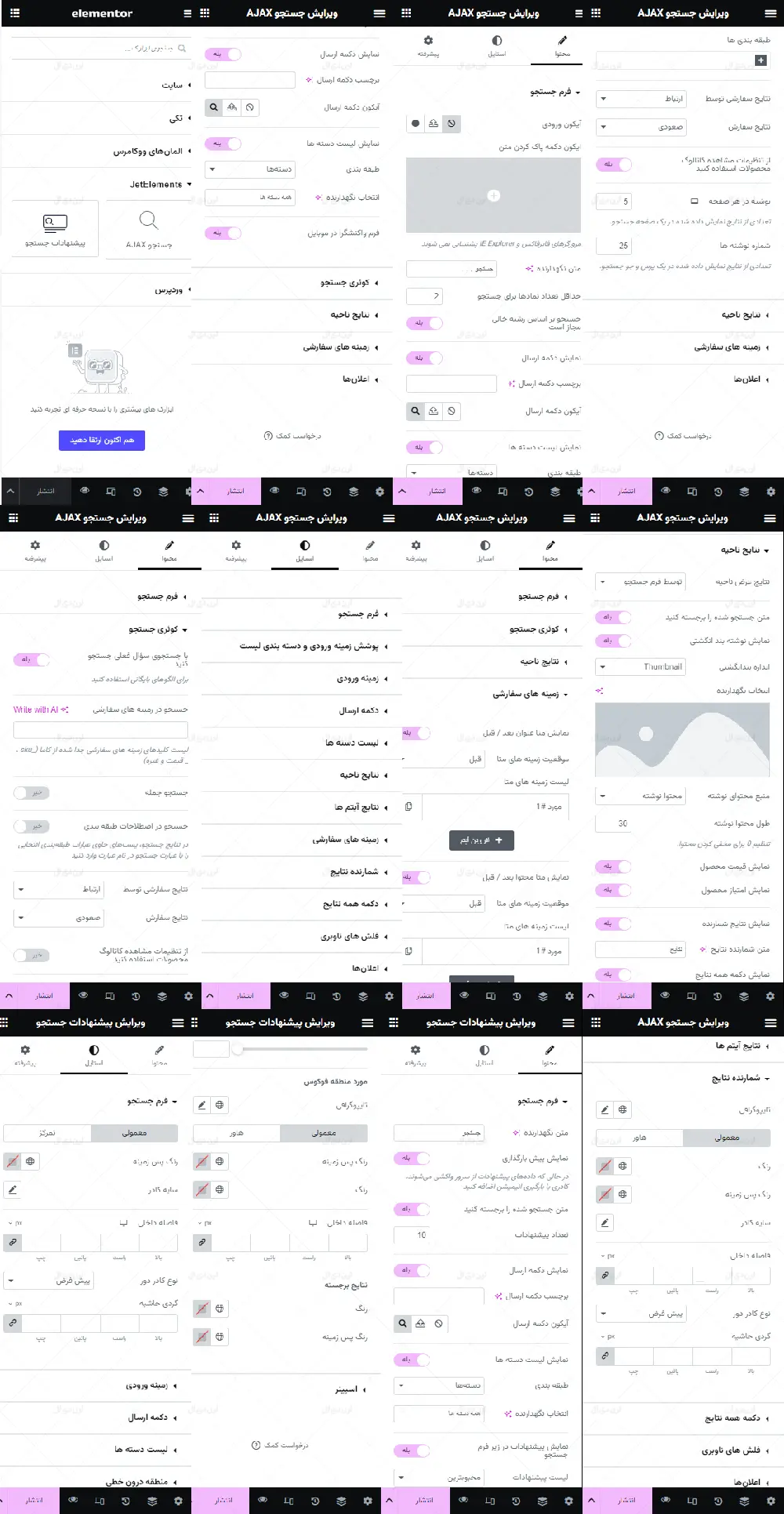 پنل تنظیمات و رابط کاربری افزونه جت سرچ