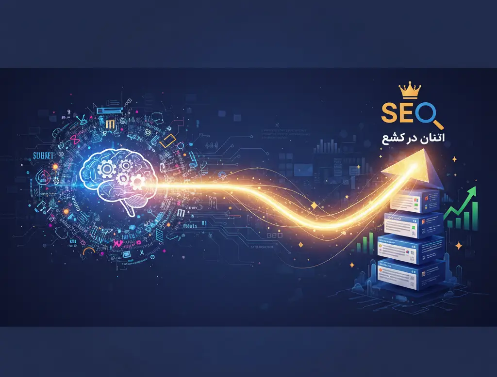 تاثیر محتوای یونیک در سئو